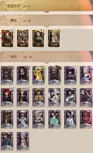 第五人格【28级】雨宫莲坂本P5高价号 可小刀 