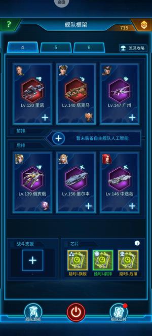 银河战舰【160级】没时间完了，喜欢可以拿去当小号
