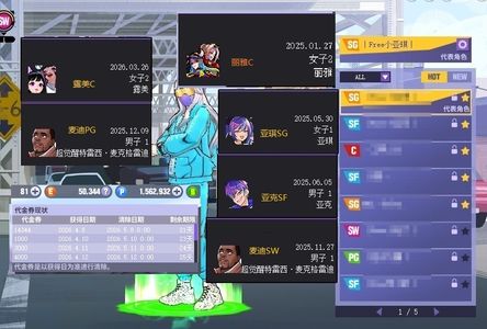 街头篮球（端游）二区九代中手亚琪SG，亚克SF