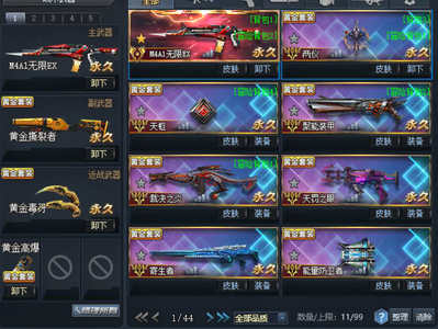 生死狙击（端游）【101级】无限ex，原石防爆一阶，竞技号