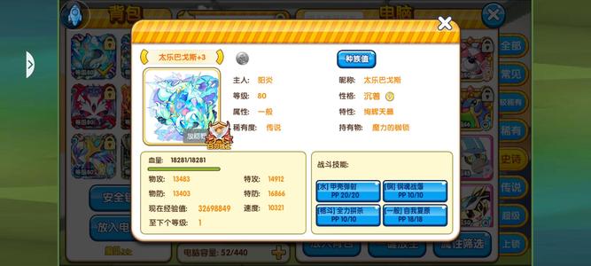 口袋妖怪复刻【80级】乌龟双鹿低价售出110多万钻石