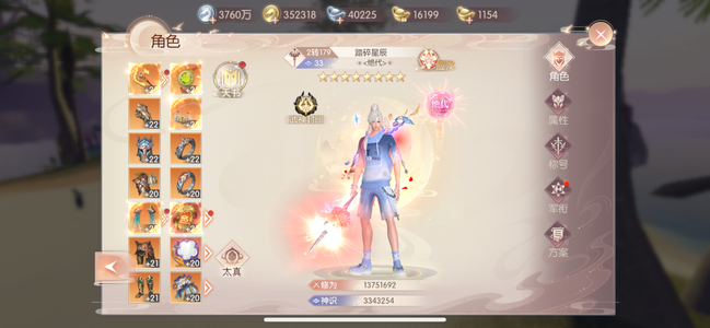 完美世界：诸神之战【苹果版】地组乾川区1380万武侠