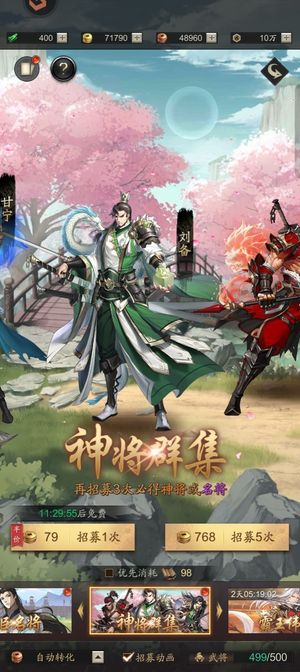神将三国【0级】7万多金玉2技都带狂飙小号