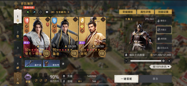 重返帝国【苹果版】准333点火枪技能全