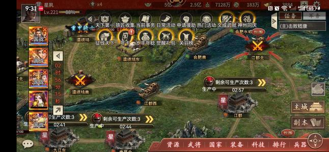 攻城掠地【蜀.‌征东将军‌.221级】新区强蜀0氪也没有压力