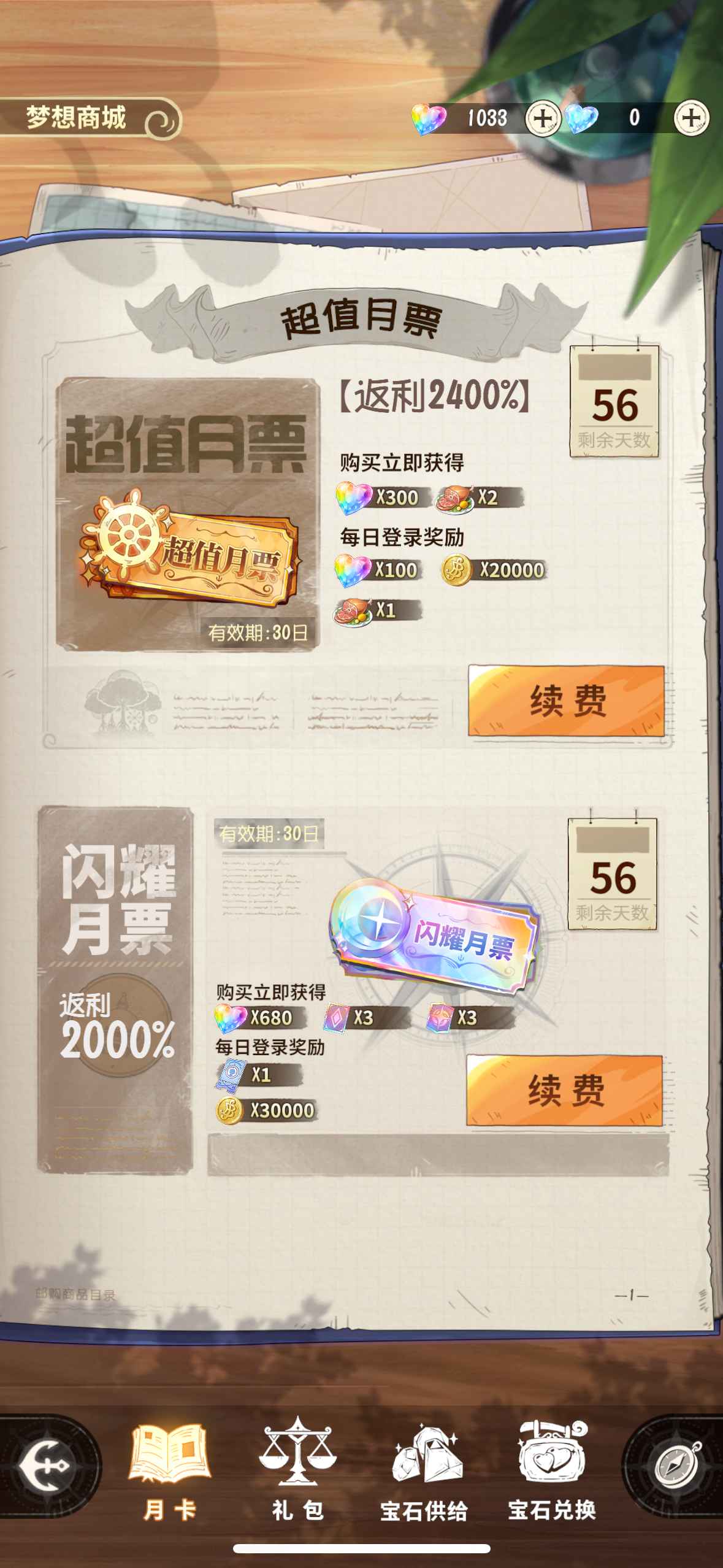 航海王：梦想指针【苹果版】【38级4,4581战力】苹果官服11区 进度号