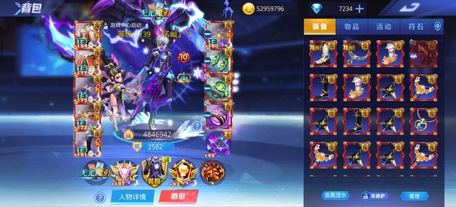 天天炫斗v10近五百万战力