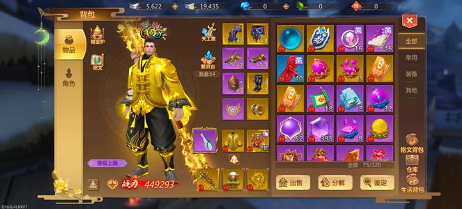 蜀门手游【64级武尊】元来区刚开等级第4天