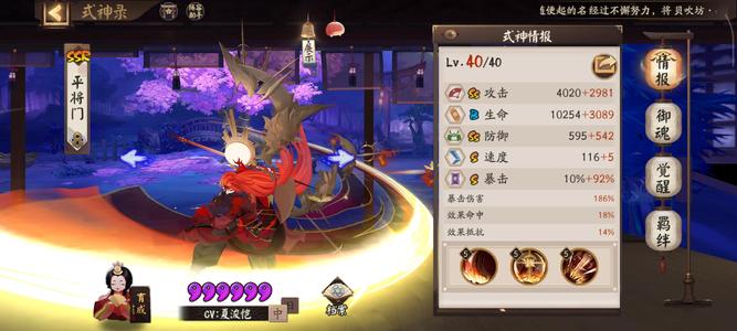 阴阳师【54级】主力全有，可以小刀