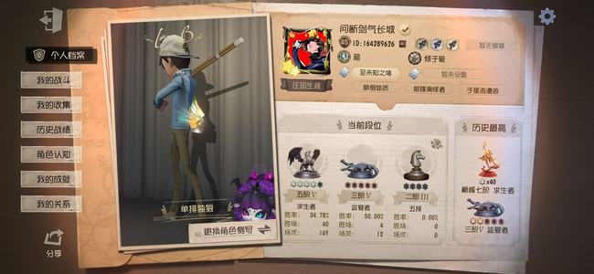第五人格服部号历巅7四十星5月27换绑
