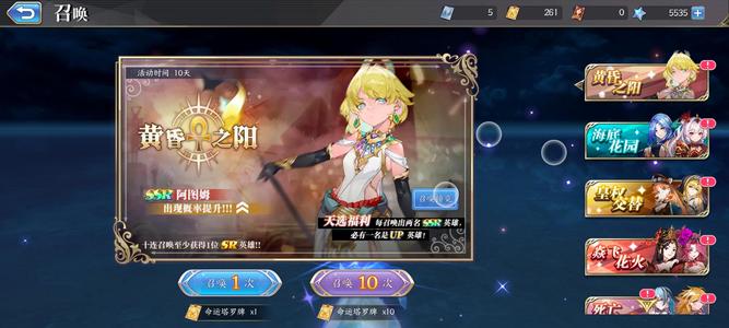 启源女神【50级】满星阿图姆