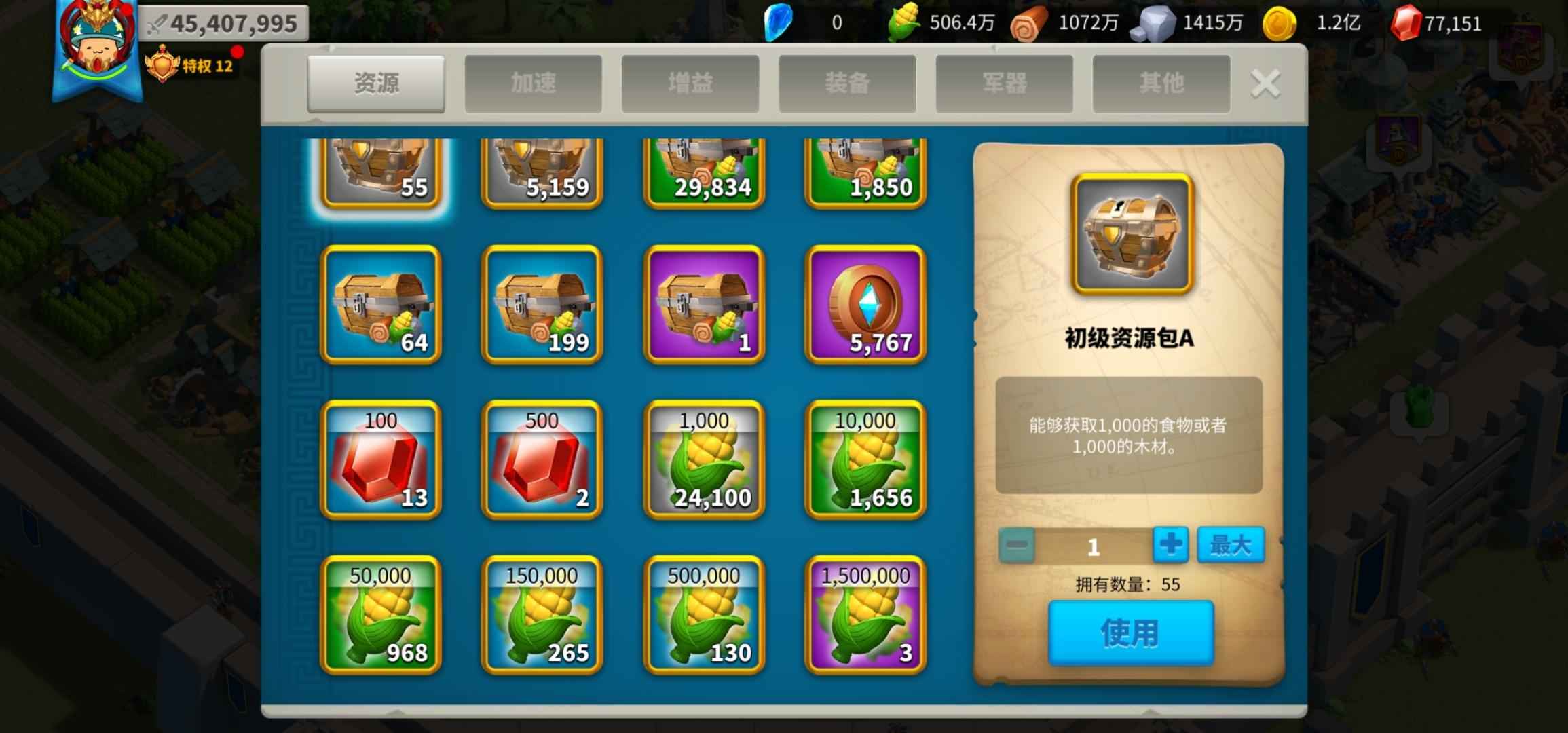 万国觉醒退游不玩了，积分够移民