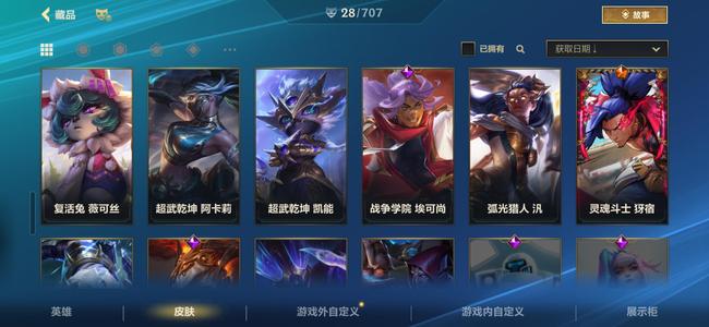 英雄联盟手游（外服）【38级】自玩号留了很多石头可以换神话皮