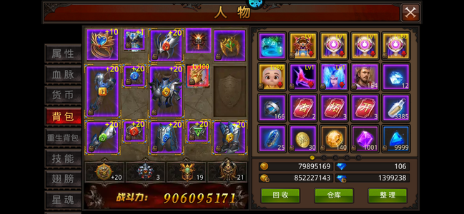 全民奇迹【19级魔法师】9.1亿霸区死区号交易找霸道