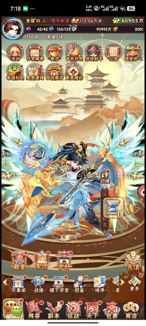 少年三国志白羊v10百万亿