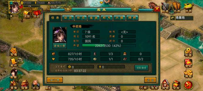 新三国争霸【吴.7级】721种田号