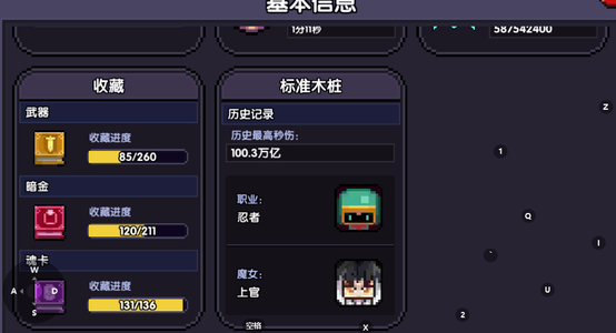 我的勇者【60级】百万亿忍者