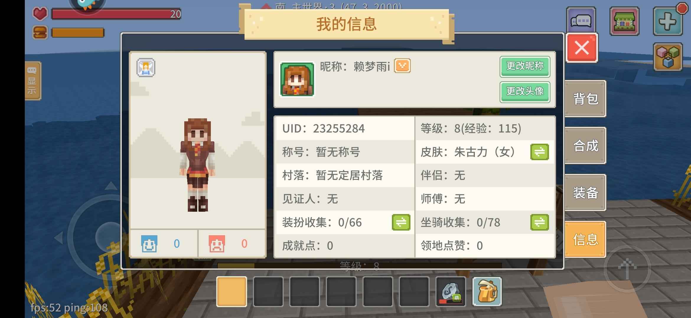 奶块【8级】生命冰火号2