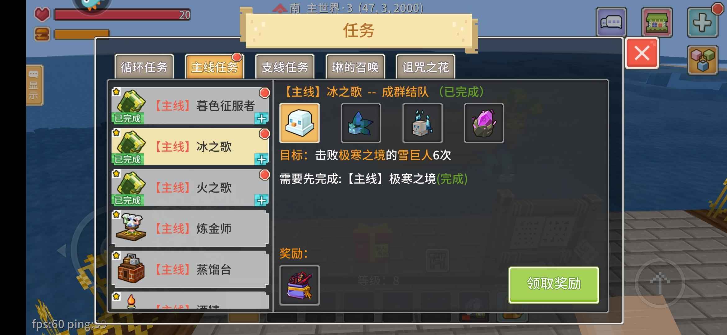 奶块【8级】生命冰火号2