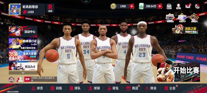 NBA巅峰对决【30级】满突罗伊贱卖了，可议价
