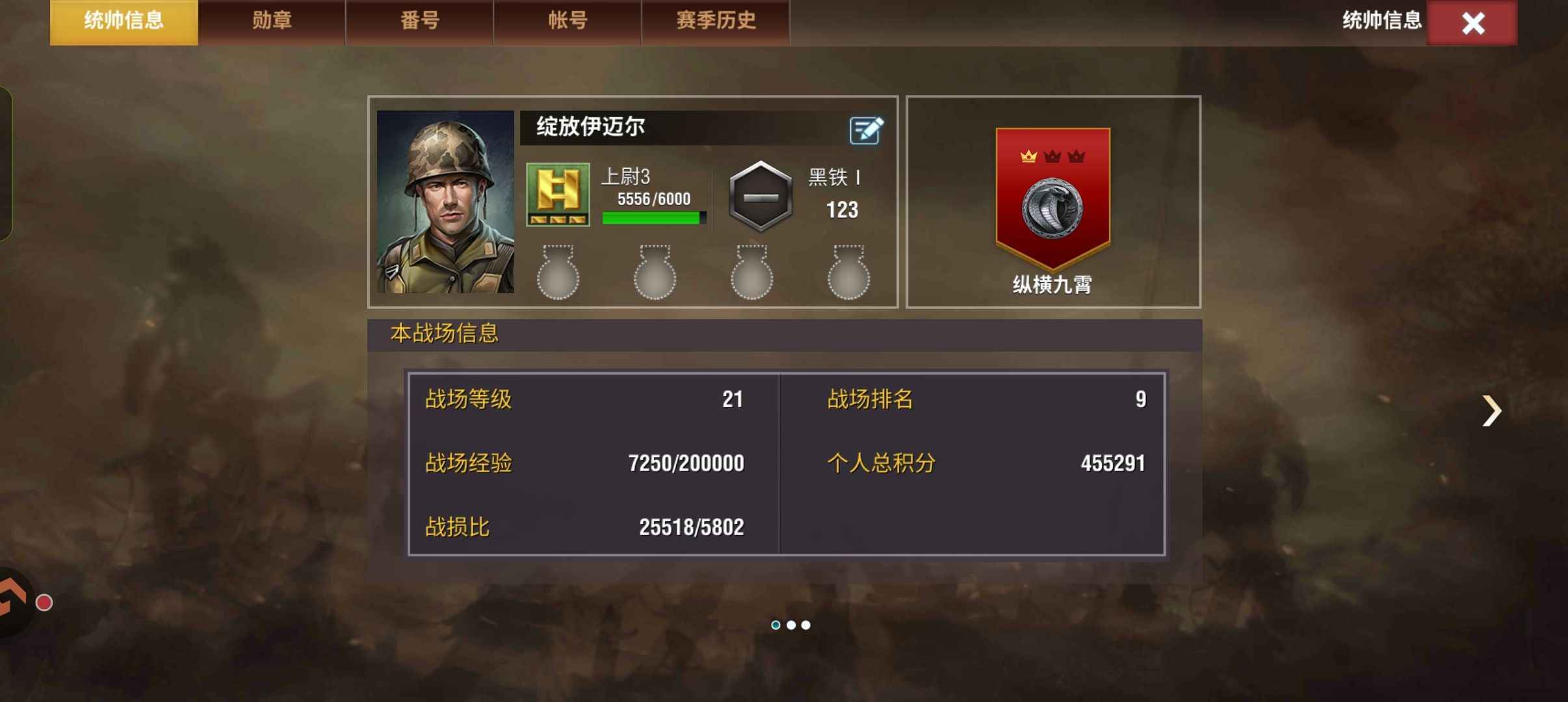 二战风云2【上尉3黑铁1战绩】多钻石多水晶快可以解锁传说科技