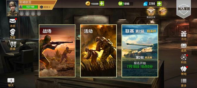 二战风云2【四级准尉黑铁2战绩】两千二钻石多水晶巴尔的摩碎片