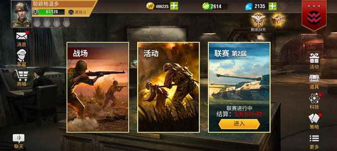 二战风云2【三级准尉黑铁2战绩】两千钻两千六百水晶策略基本解锁