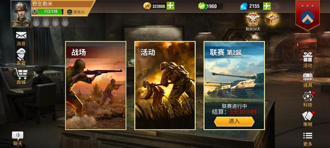 二战风云2【三级准尉黑铁3战绩】两千钻石多水晶策略很多
