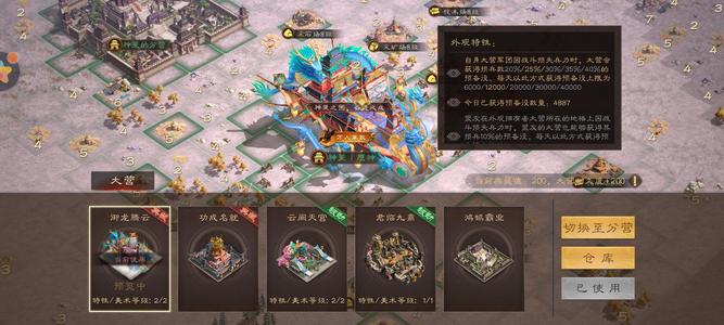 三国群英传：鸿鹄霸业三白双套诸葛