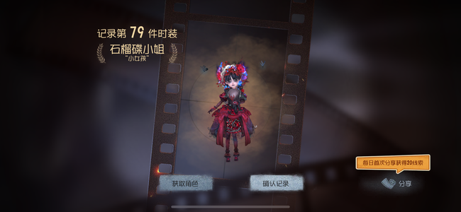 第五人格【15级】小女孩二限调香师纸嫁衣联动