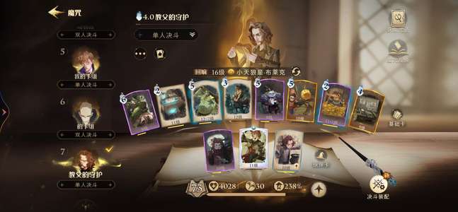 哈利波特：魔法觉醒适合新手过渡