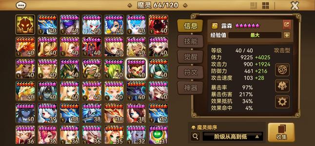 魔灵召唤光撒旦风龙骑