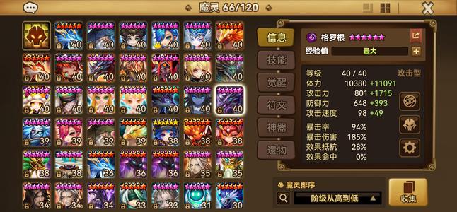 魔灵召唤光前锋暗龙