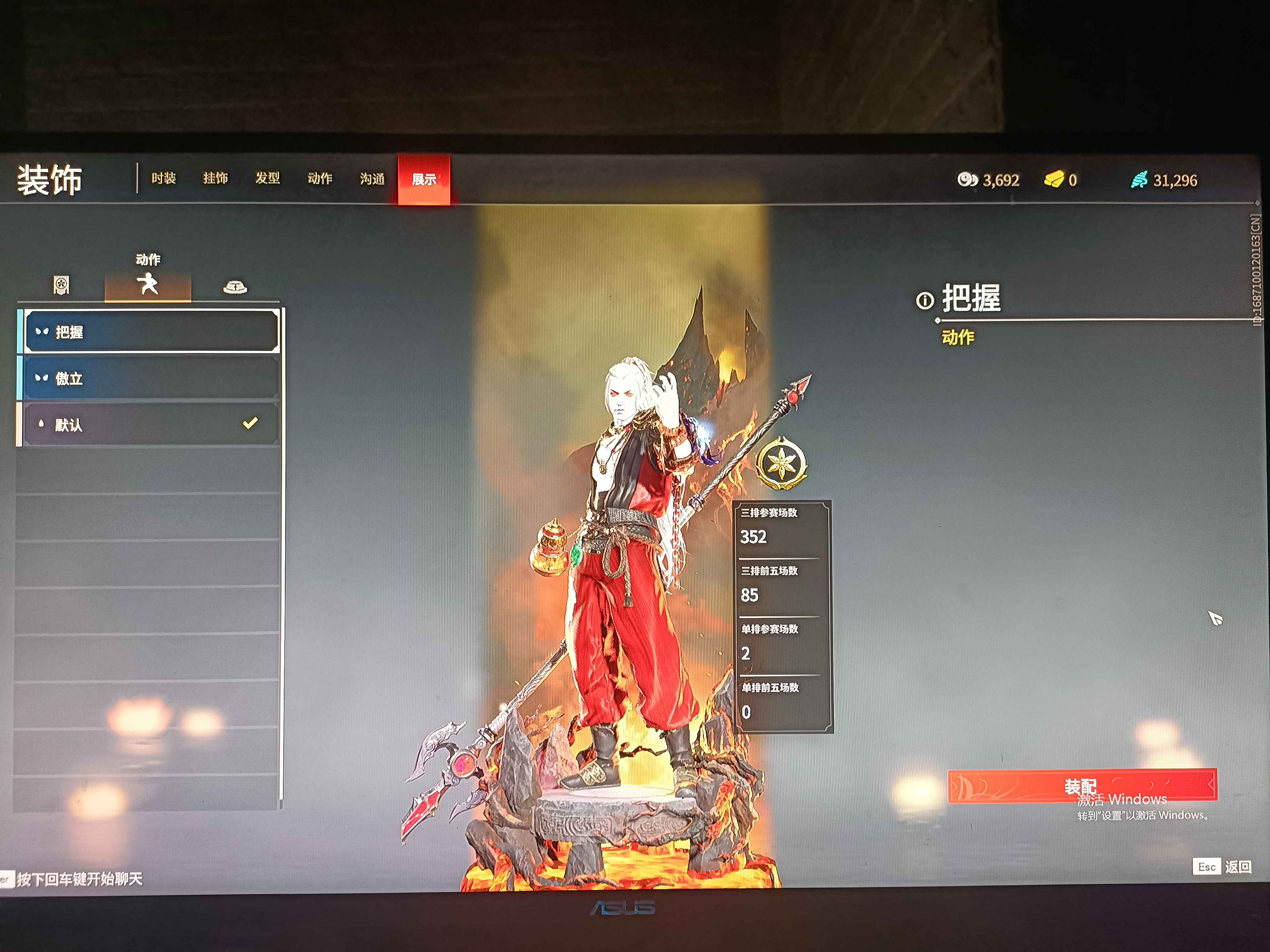 永劫无间（PC）【101级】火男金标红皮奶妈白丝蝶衣各种金