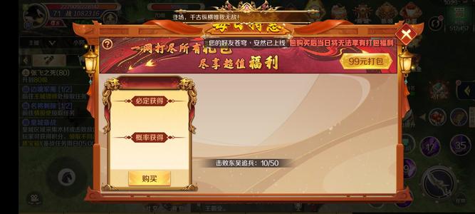 鸿图归来【7172级战士】充1500便宜甩