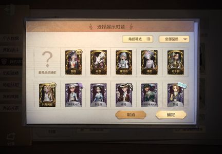 第五人格第五人格账号
