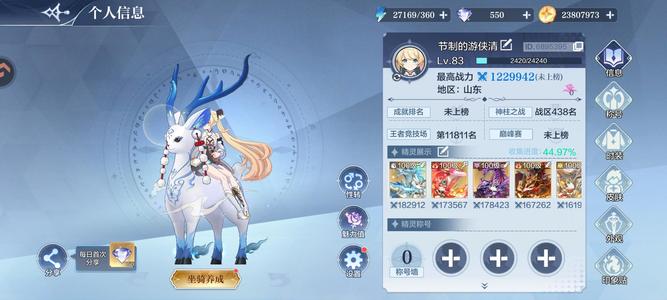 奥奇传说手游三队百万战力开荒