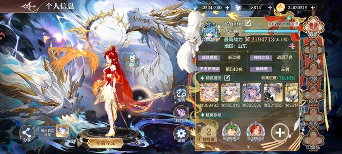 奥奇传说手游219w创斐凡多队高练度榜41