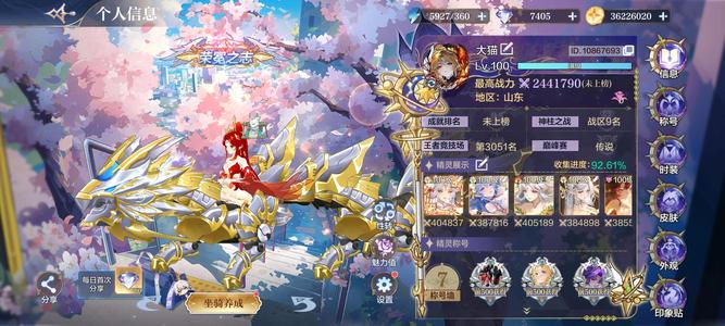 奥奇传说手游全年费9圣品244w战力