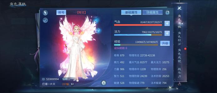 倩女幽魂【157级偃师】157级266五连击偃师游戏找