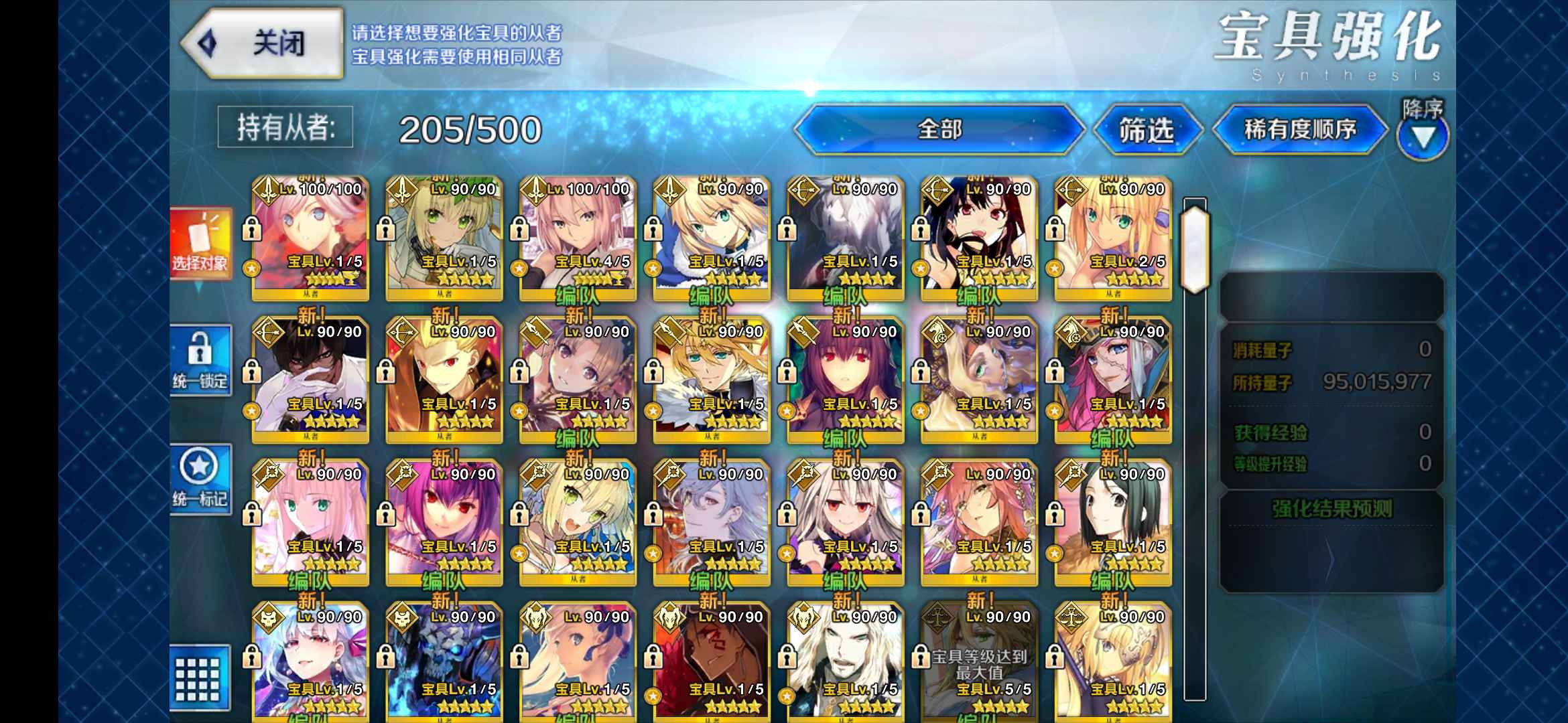 命运冠位指定（FGO）【149级】五拐齐全满宝狮子王四宝总司