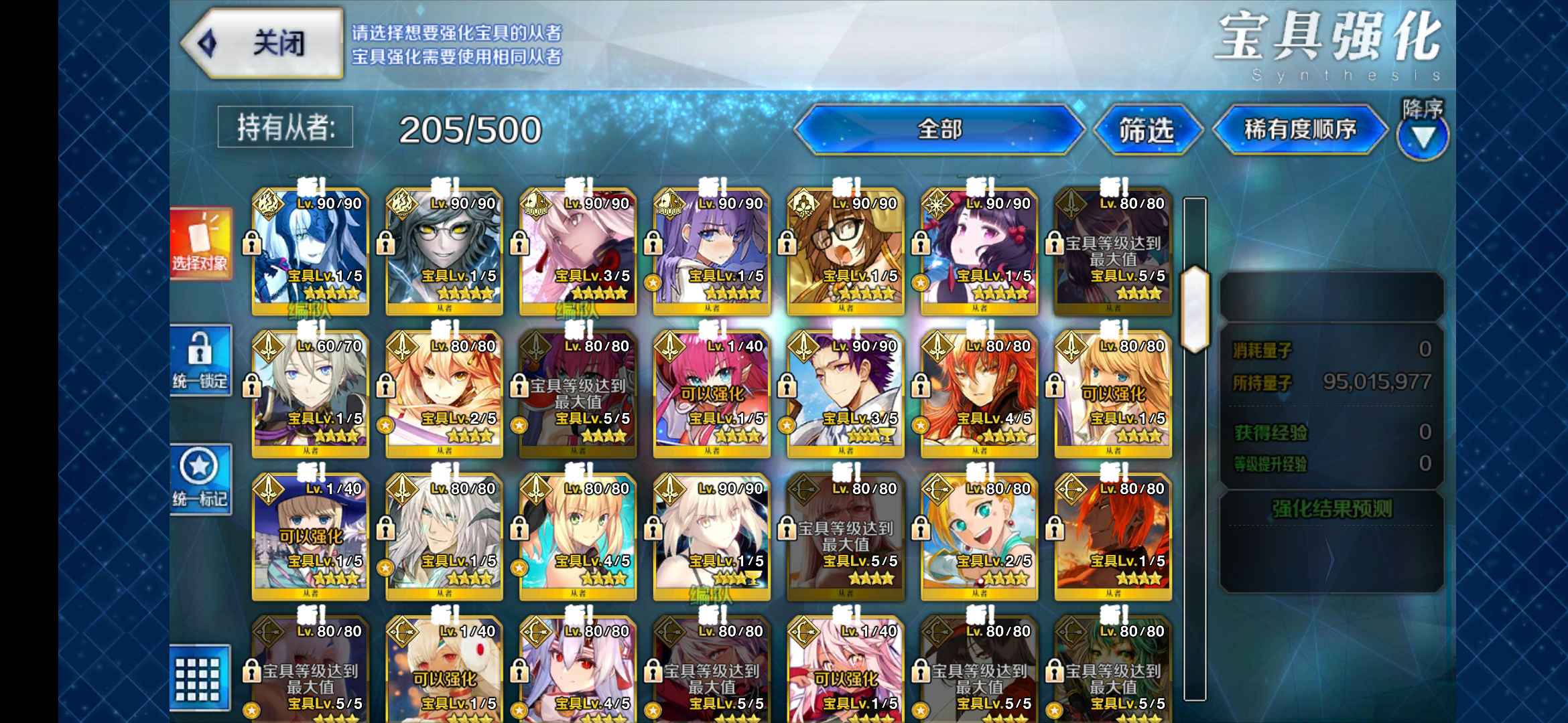 命运冠位指定（FGO）【149级】五拐齐全满宝狮子王四宝总司