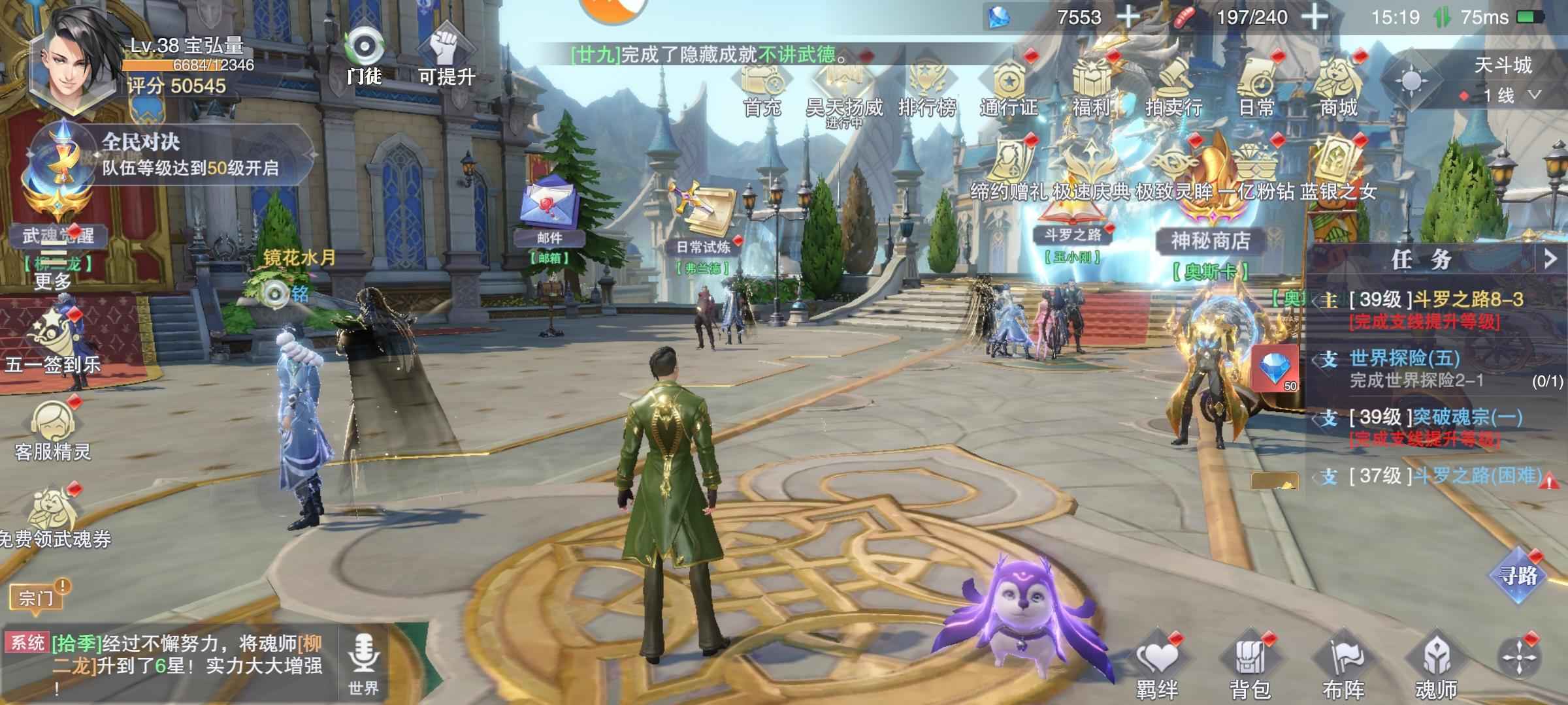 斗罗大陆：魂师对决【门徒,38级】四星雨浩拖把自选，八千钻五十票