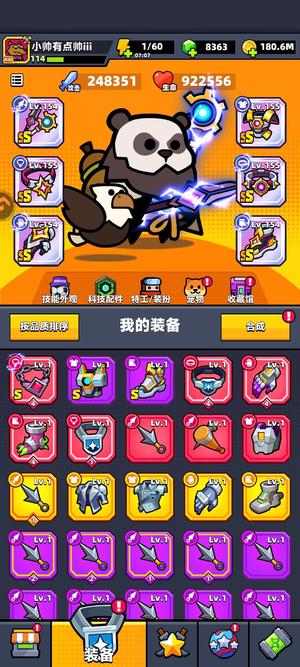 弹壳特攻队【114级】低价出，上手直接玩