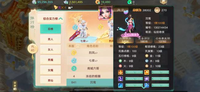 大话西游【道具服1转】女仙成品号