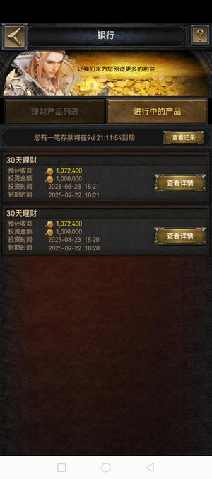 列王的纷争【60级】500万金币号售卖