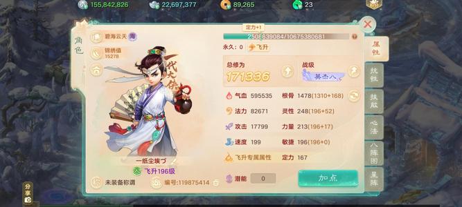 大话西游【道具服3转】二档男人稳定控制忽视90.8