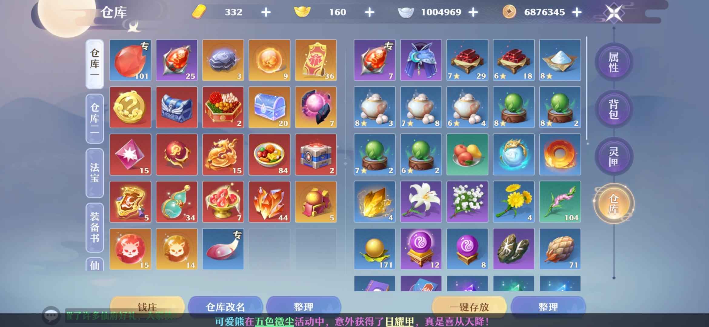 梦幻新诛仙【89级】双瞬橙色衣服灵慧枯木无懈三件套