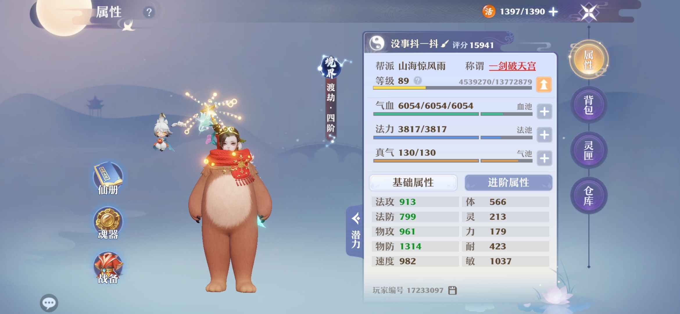 梦幻新诛仙【89级】双瞬橙色衣服灵慧枯木无懈三件套