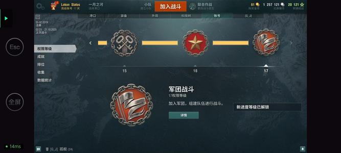 战舰世界（端游）【99级 】死绑游戏账号